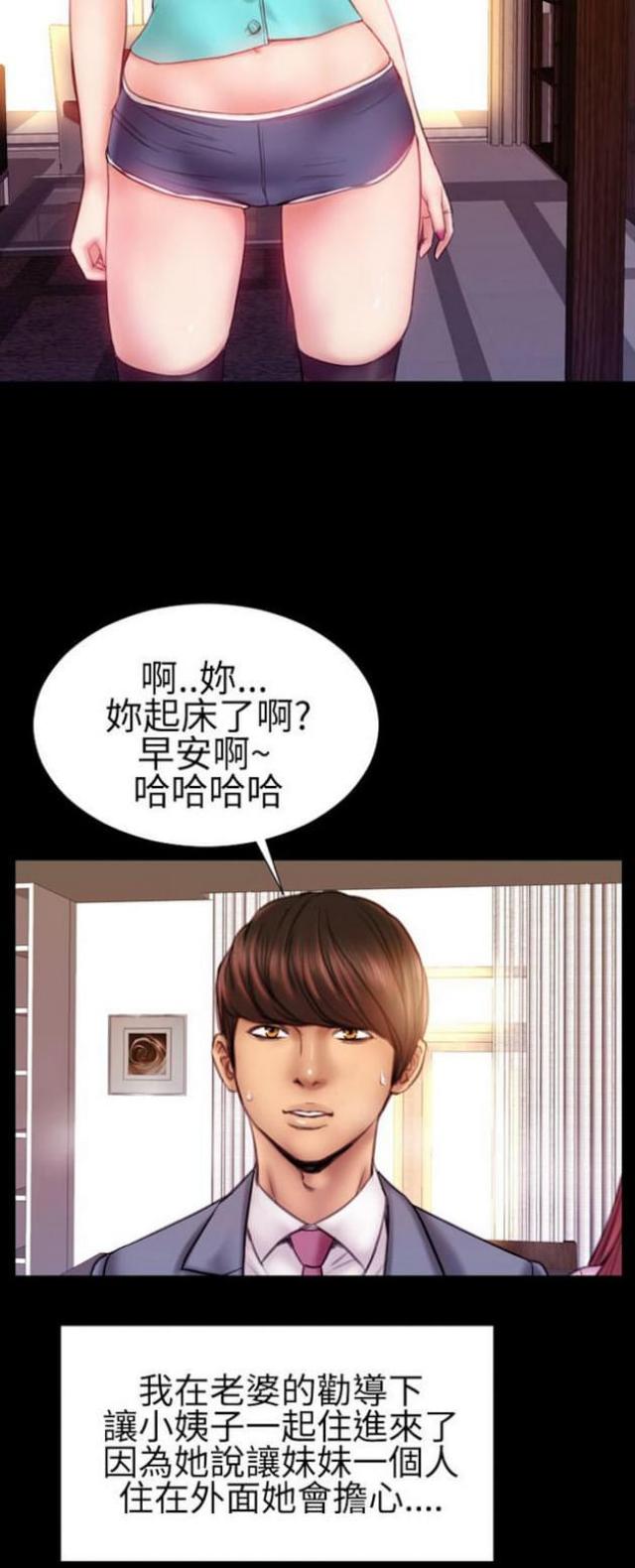 第54话4
