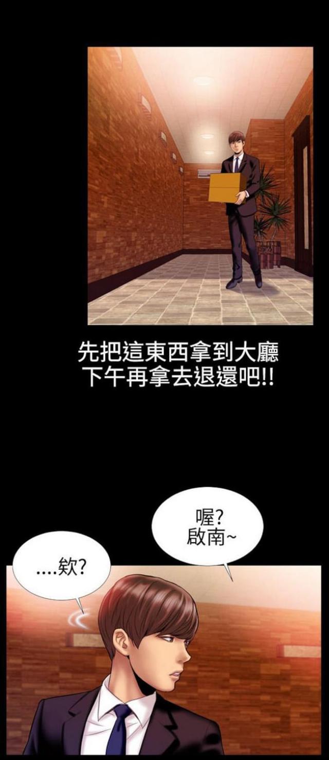 第41话5