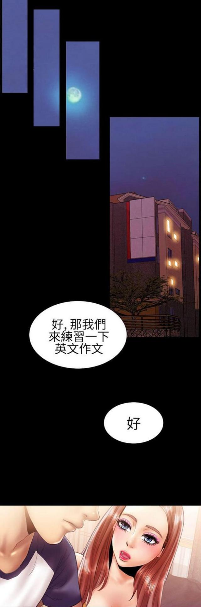 第26话9