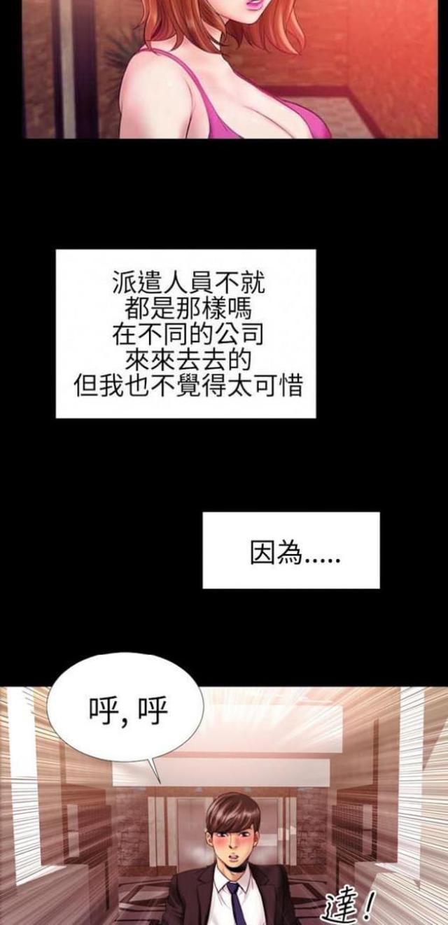第45话8
