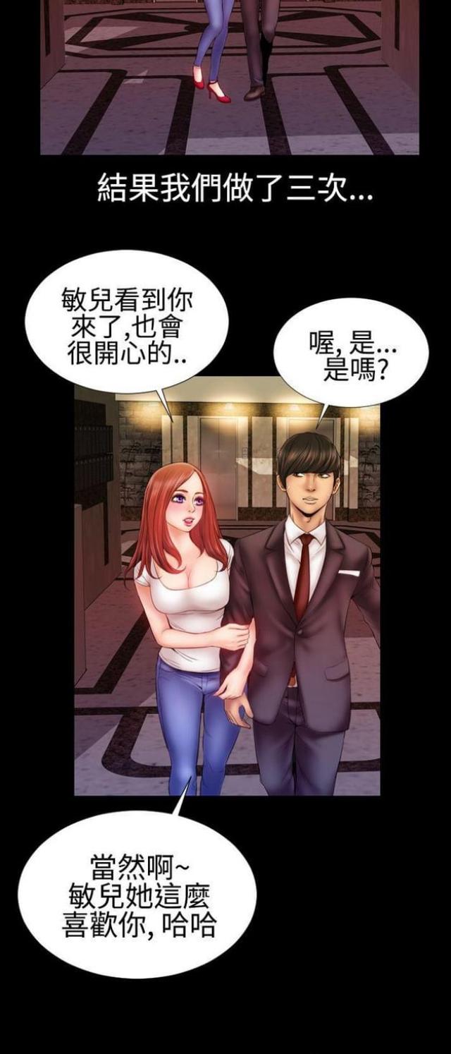 第47话7