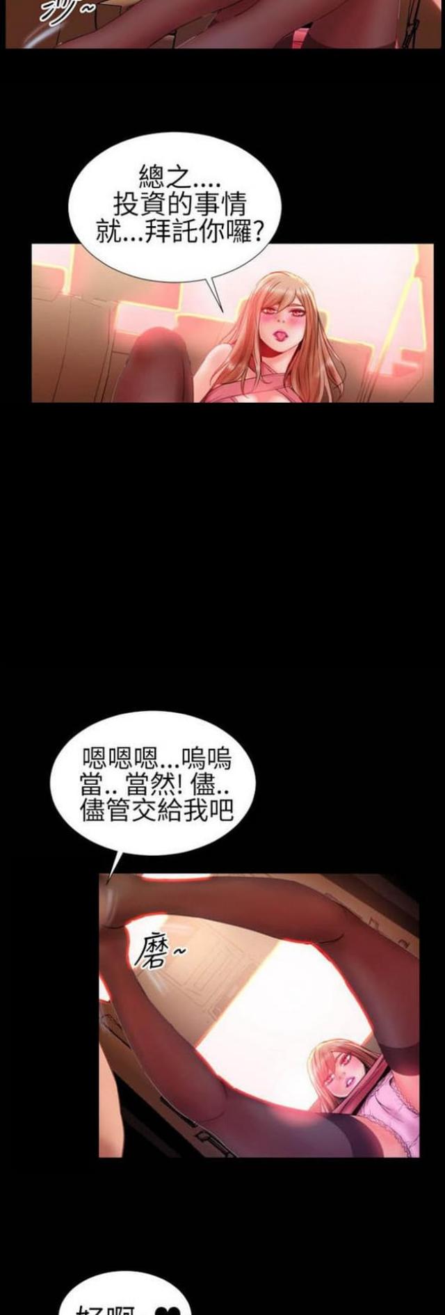 第33话2
