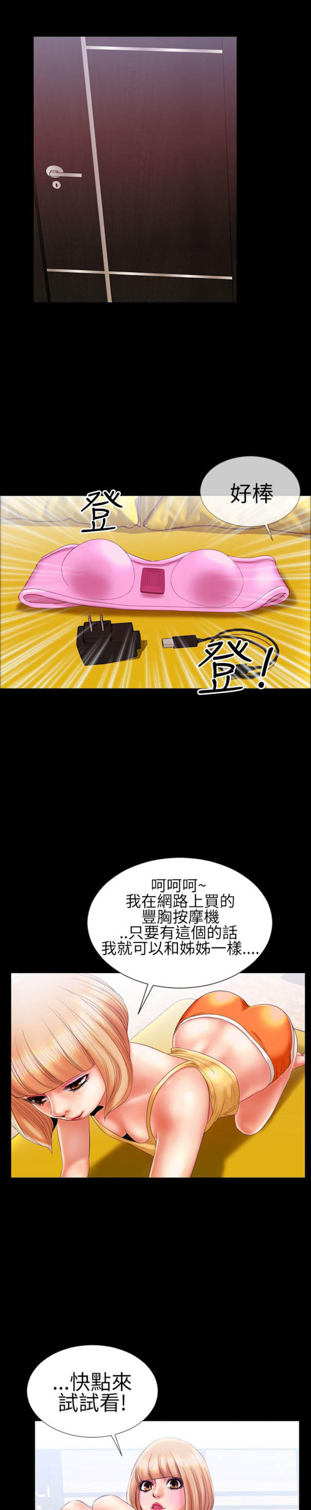 第20话3