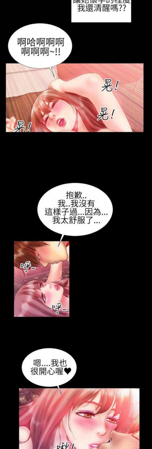 第33话7