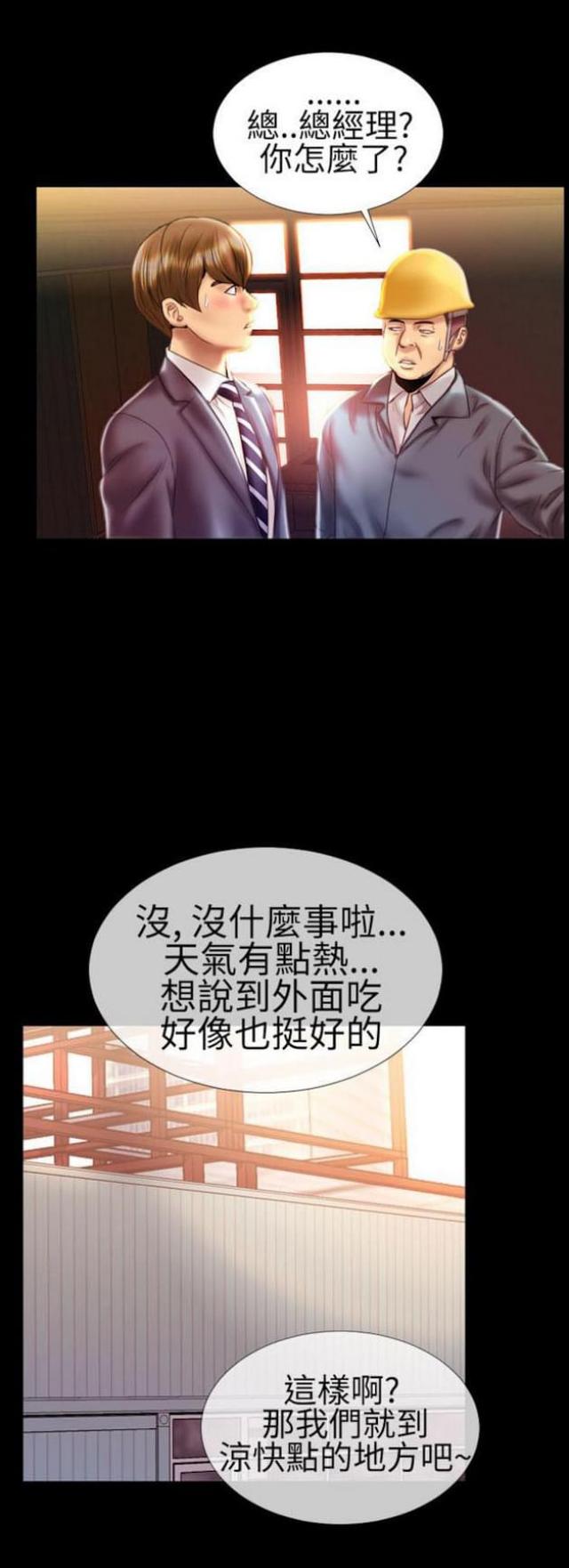 第29话2