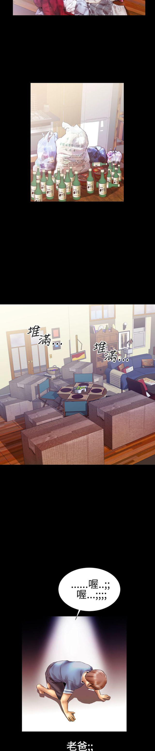 第14话3