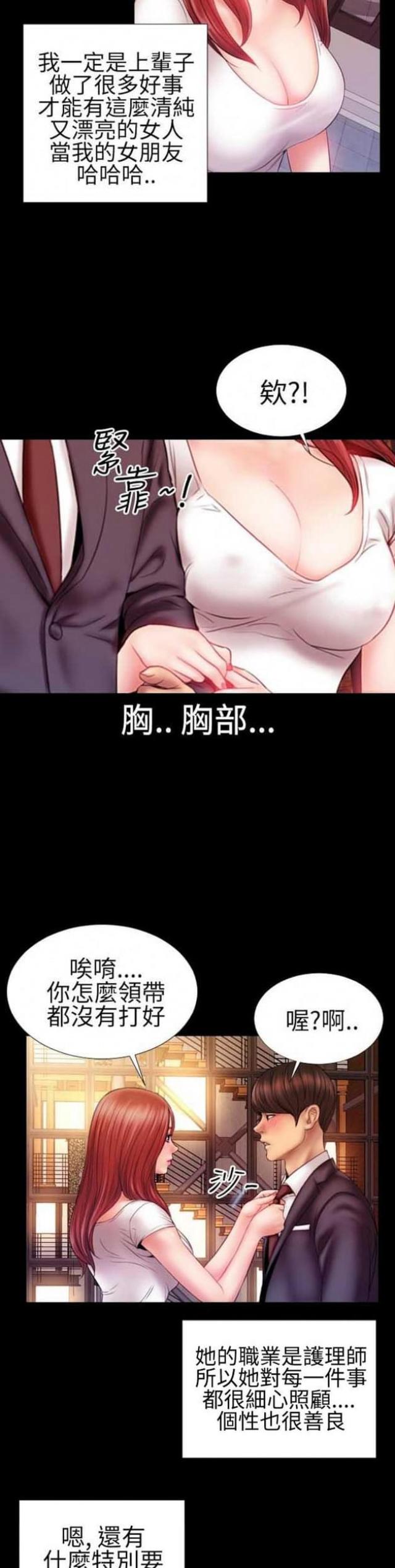 第46话4