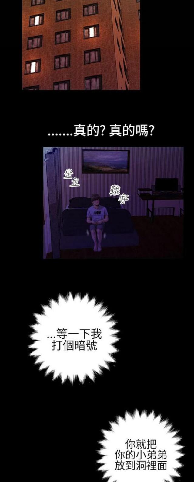 第40话7