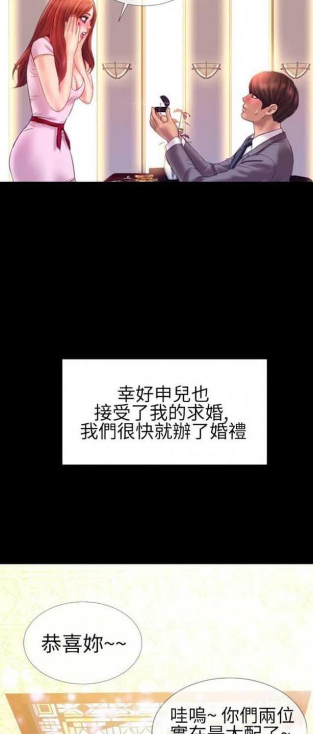 第53话8