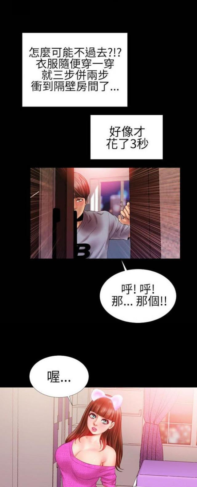 第40话17