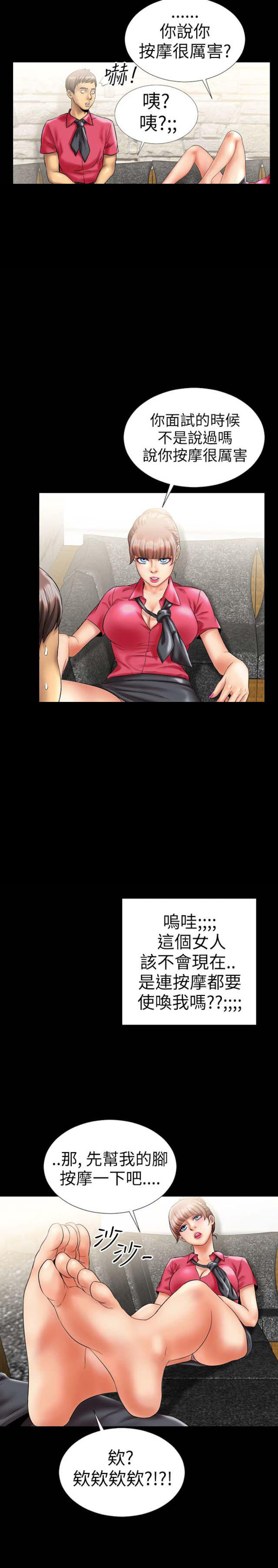 第9话8