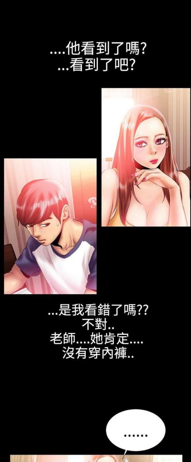 第27话2