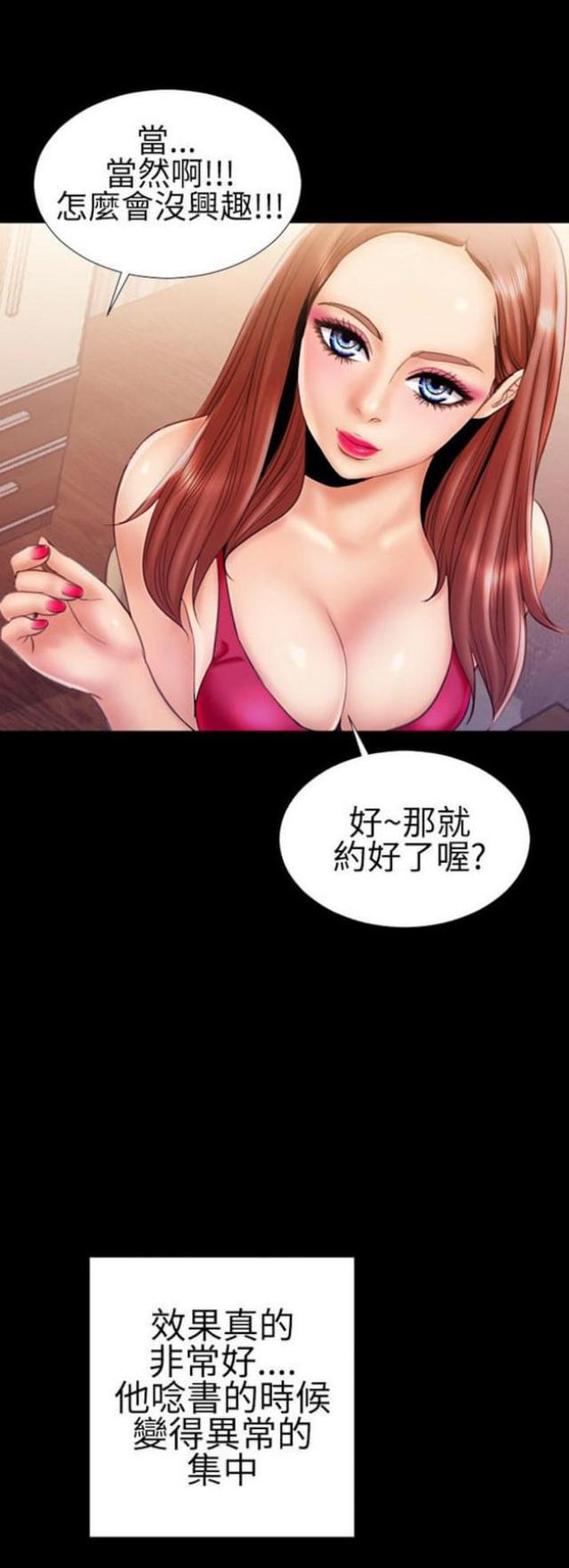 第25话4