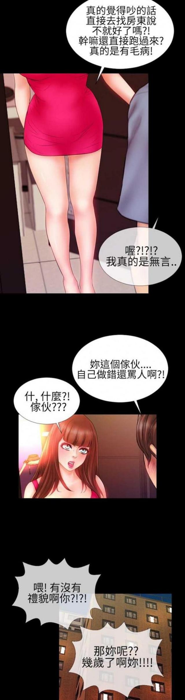 第39话6