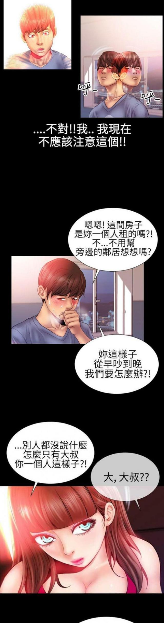 第39话5