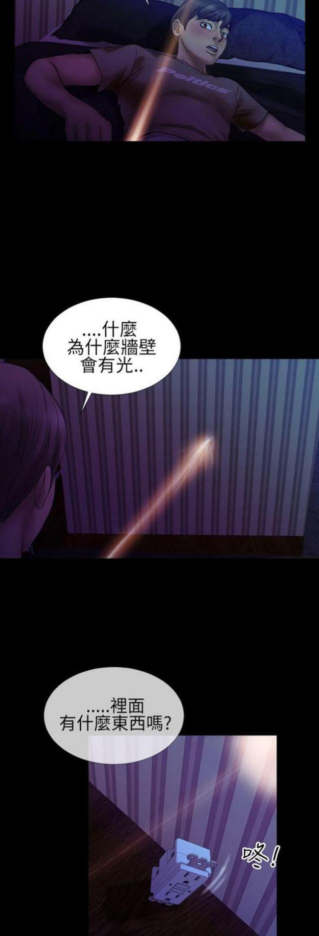 第38话9