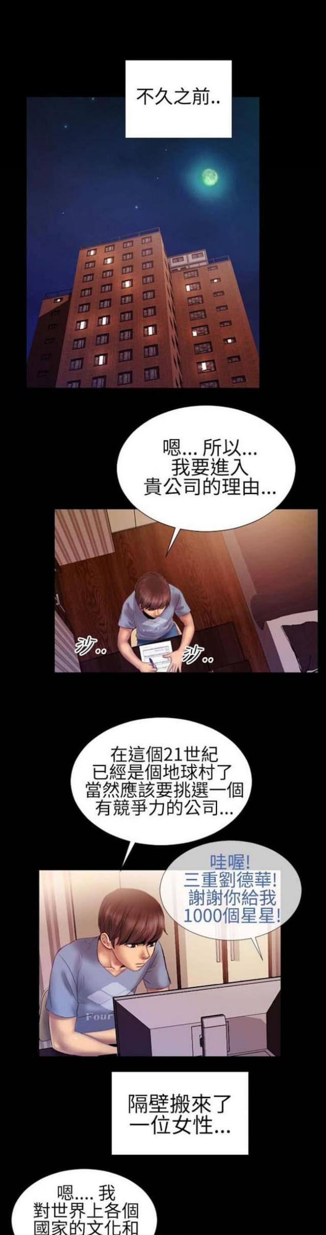 第39话2