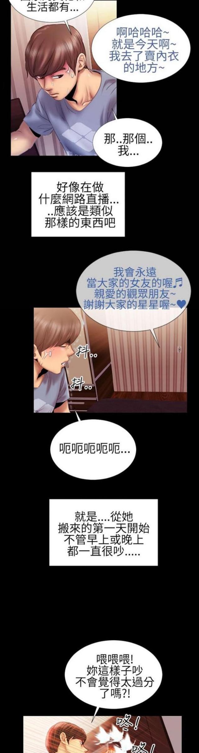 第39话3