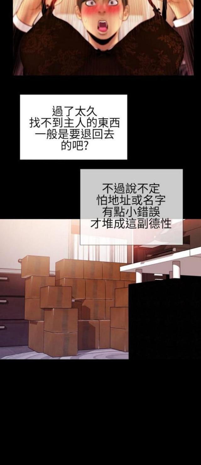 第41话4