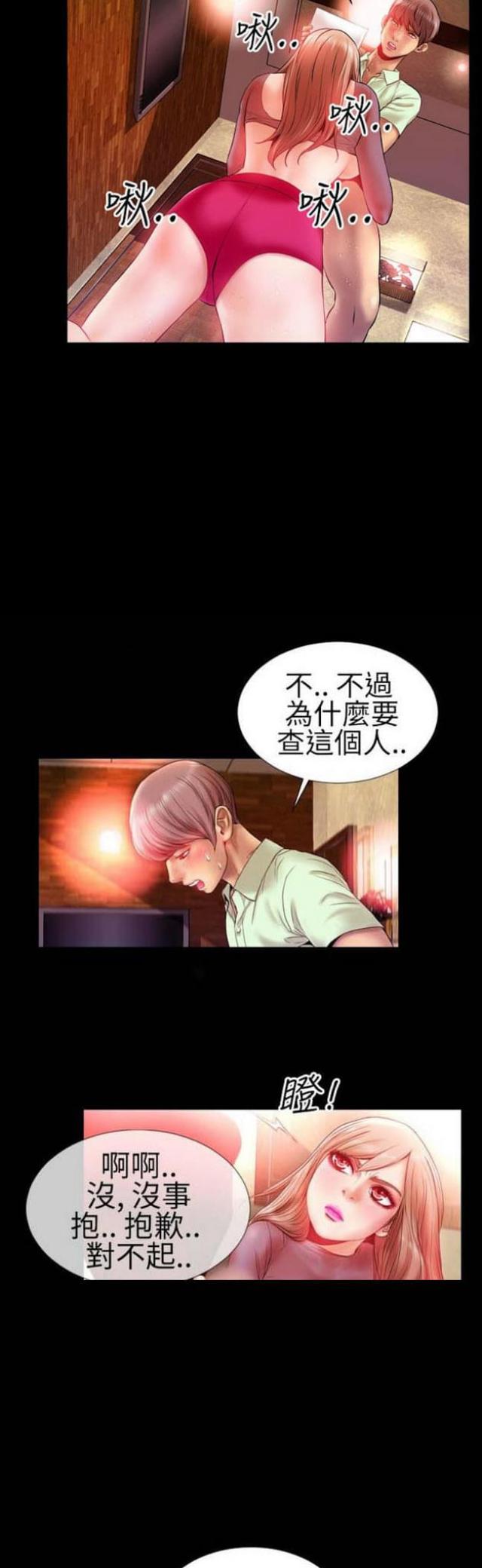 第34话4