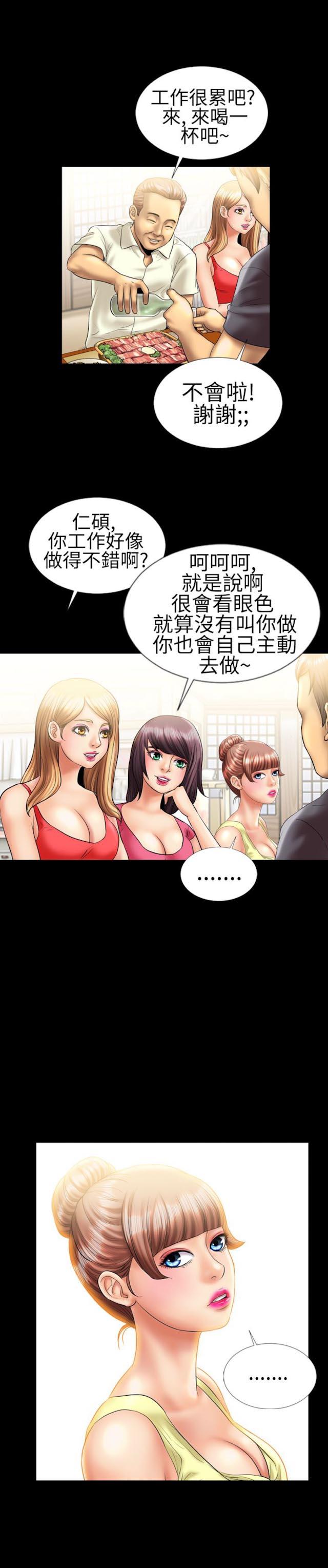 第11话2