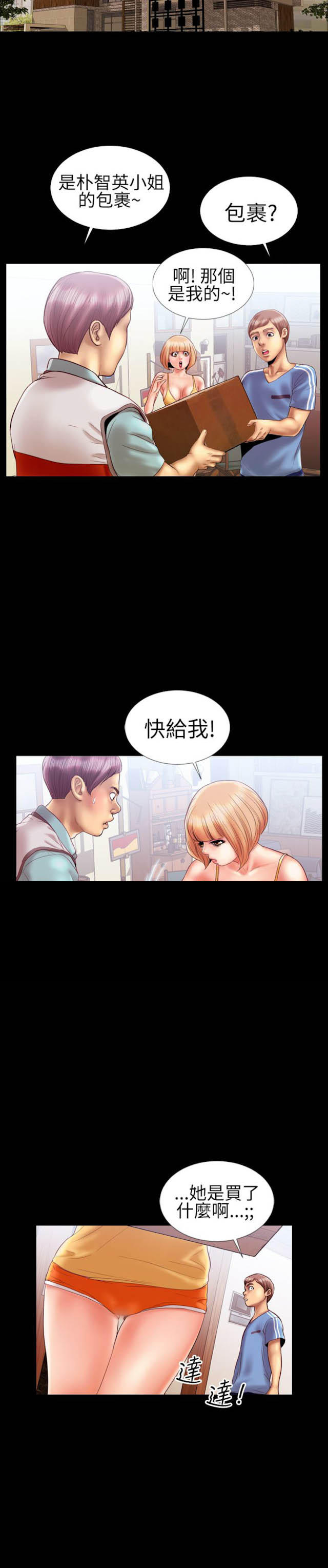 第20话2