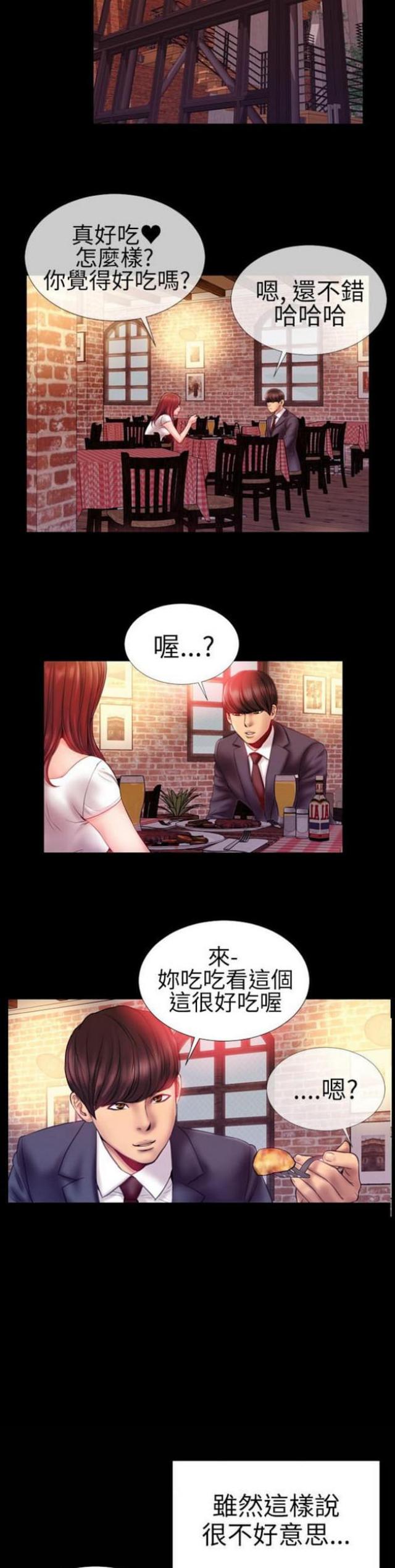 第46话7