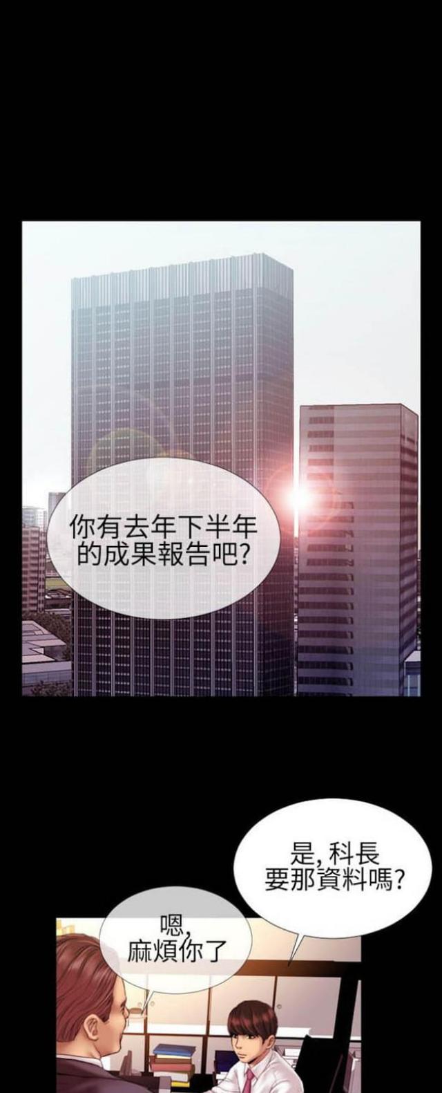 第54话9