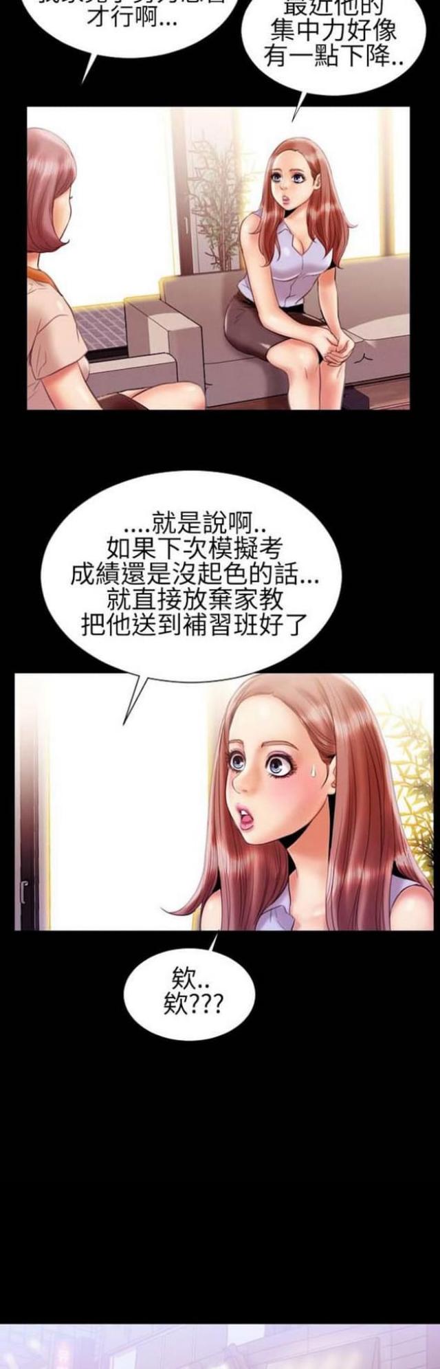 第23话8