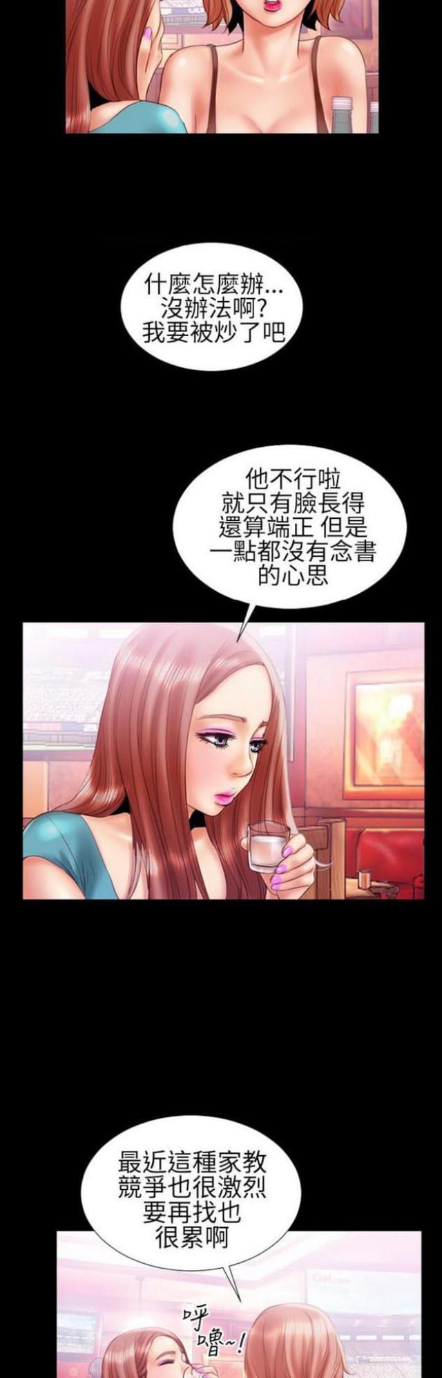 第23话10