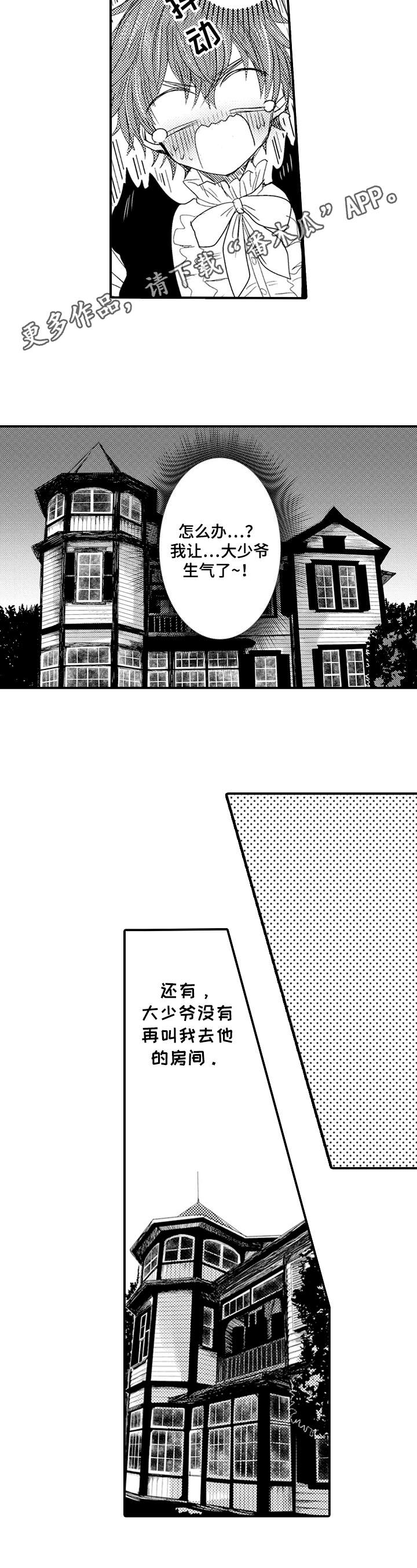 第10章：生气6