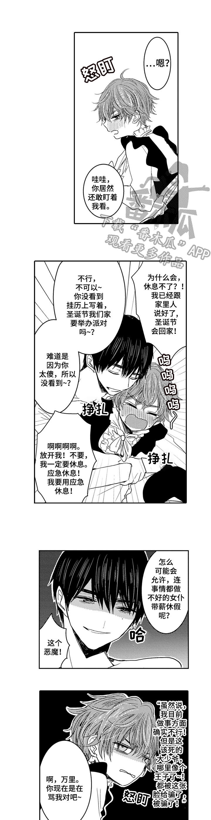 第5章：不批准6