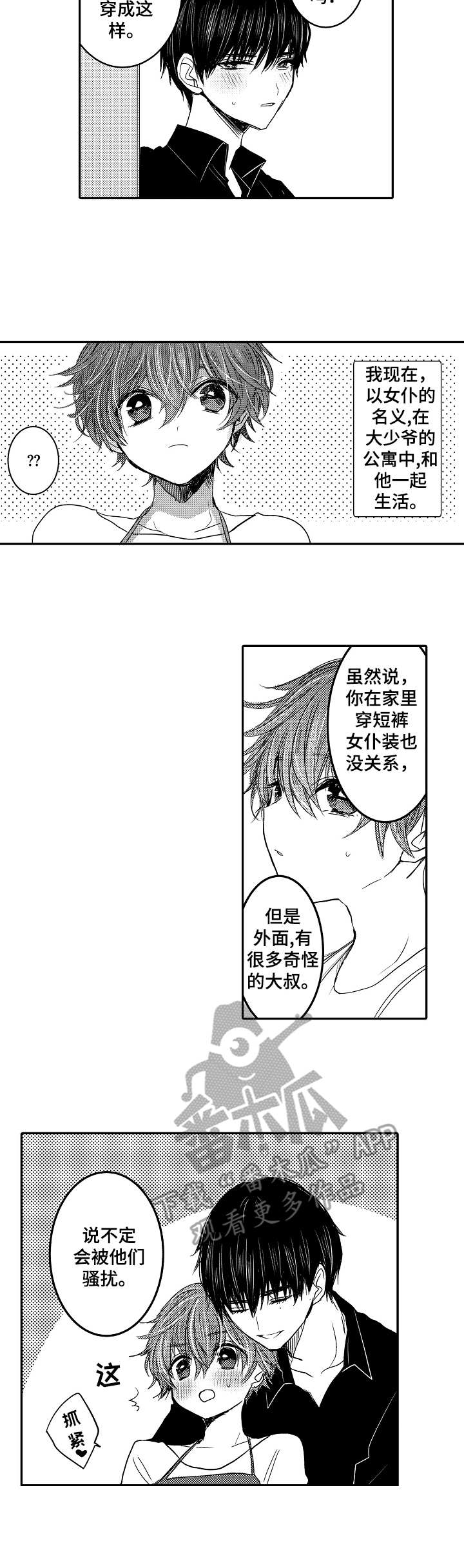 第19章：同居8