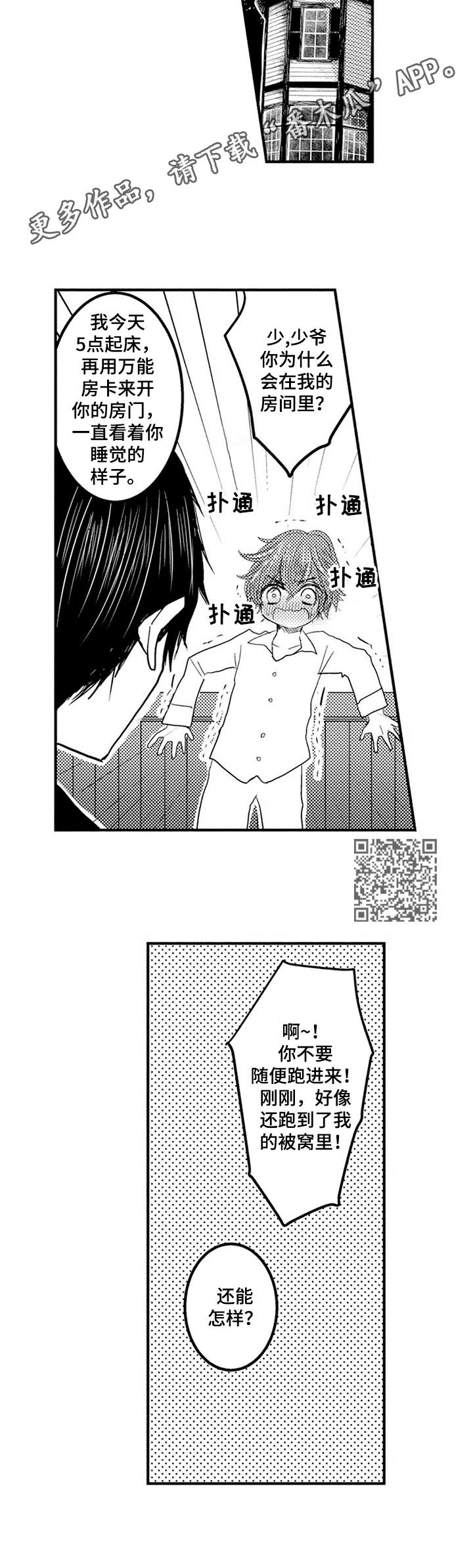 第13章：捉弄5