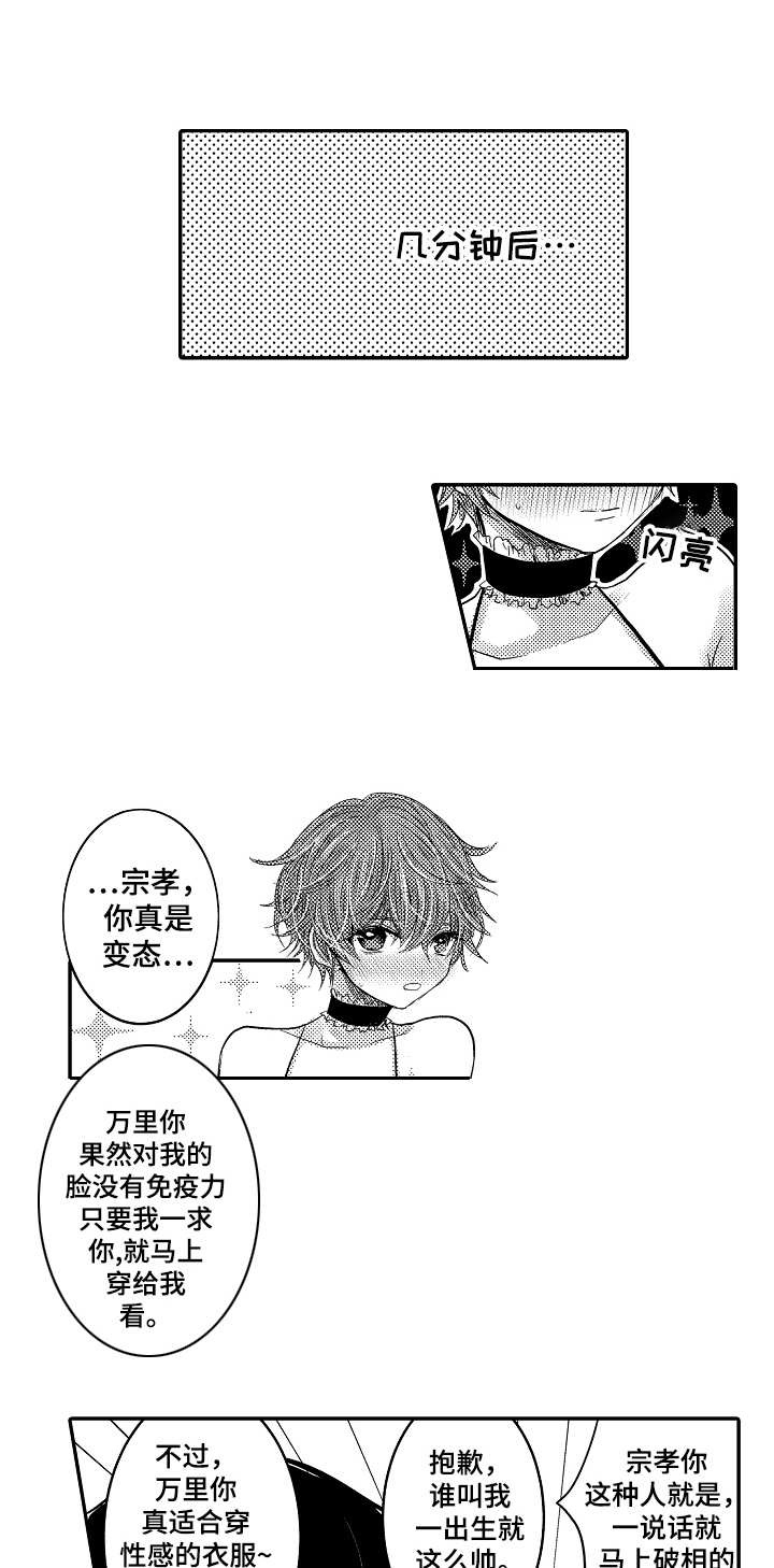 第20章：真不错0