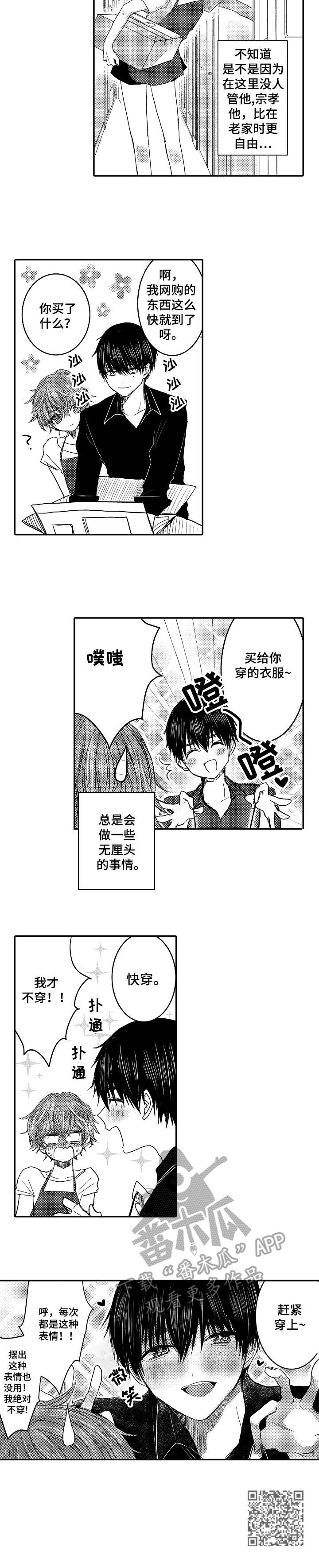 第19章：同居10
