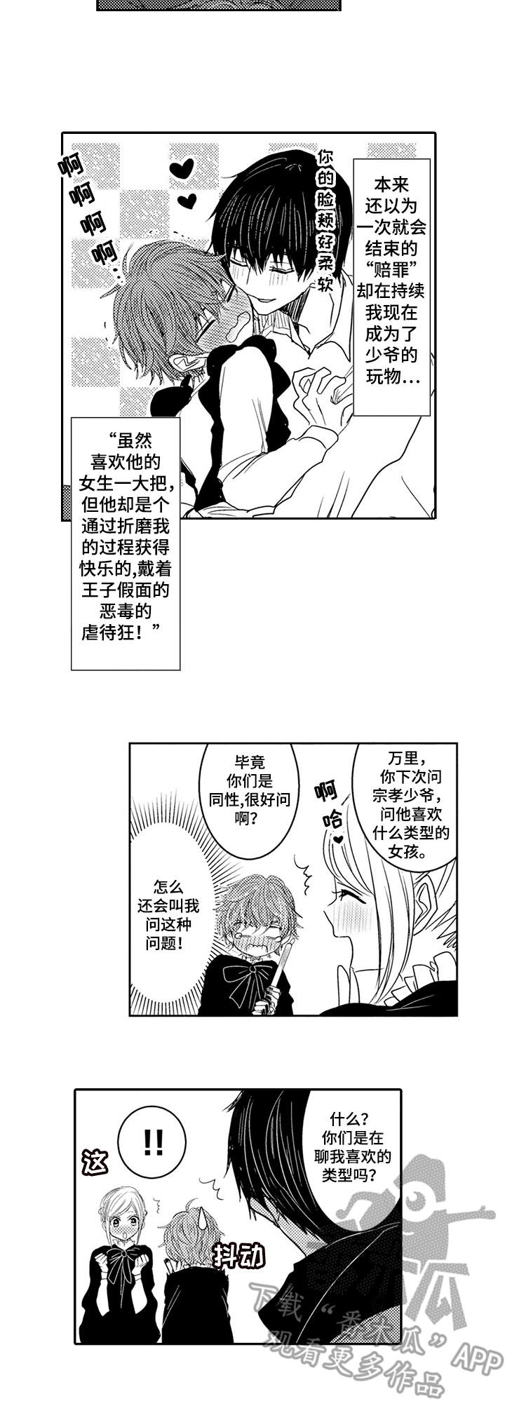 第5章：不批准1