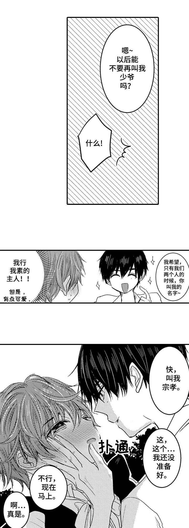 第12章：你是我的4