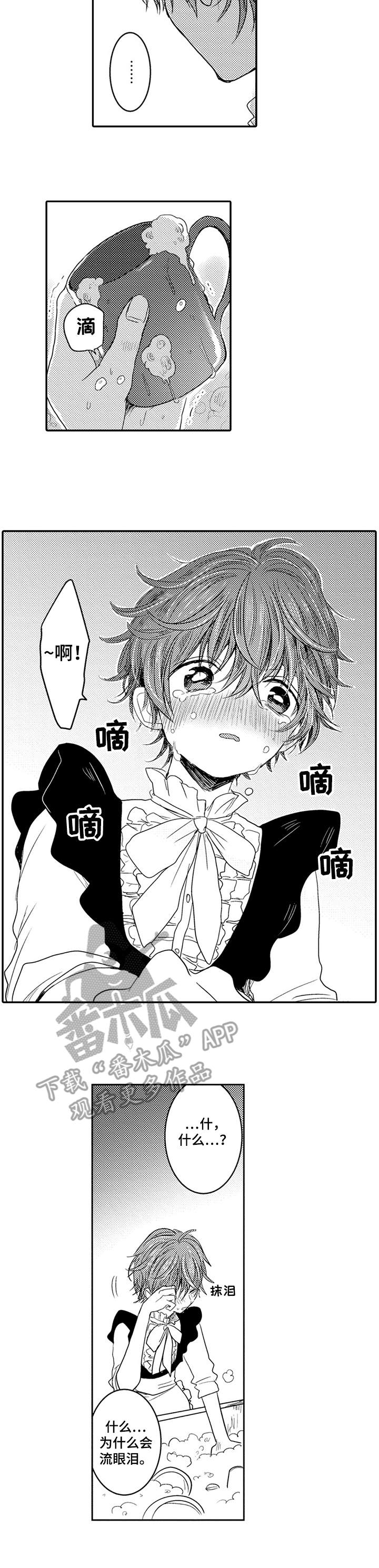 第6章：孤独5