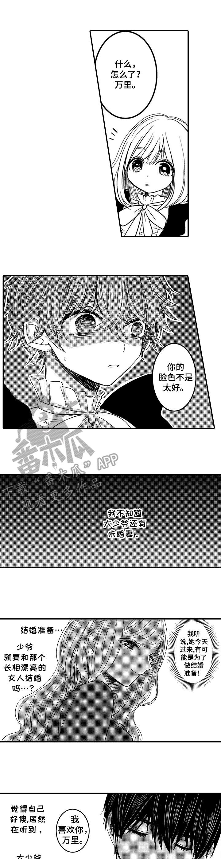 第15章：哭泣4