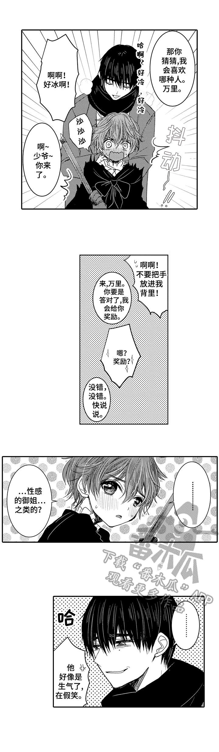 第5章：不批准2