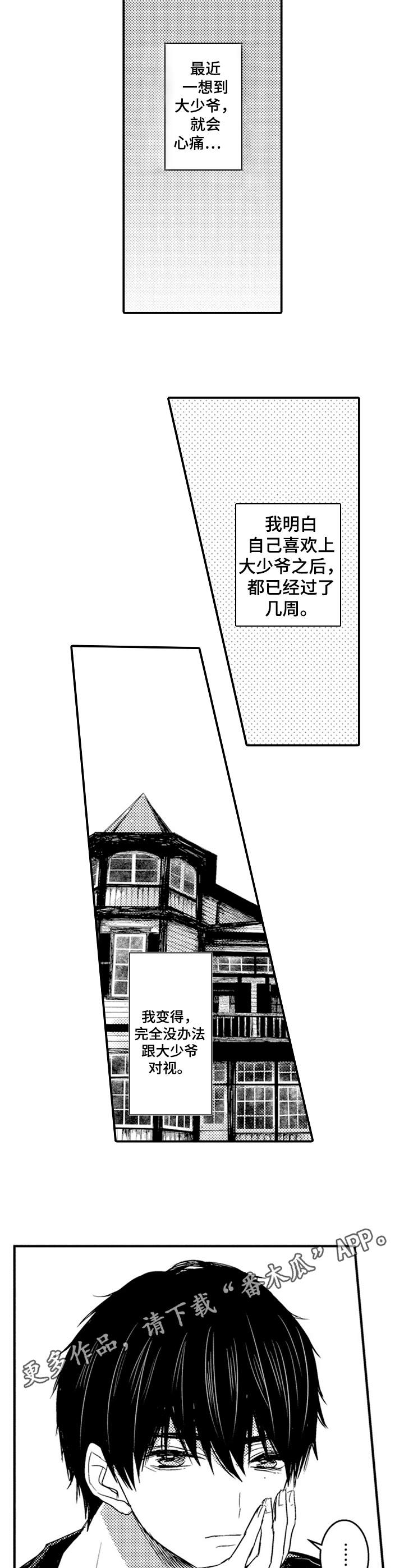 第9章：羞涩的表情7