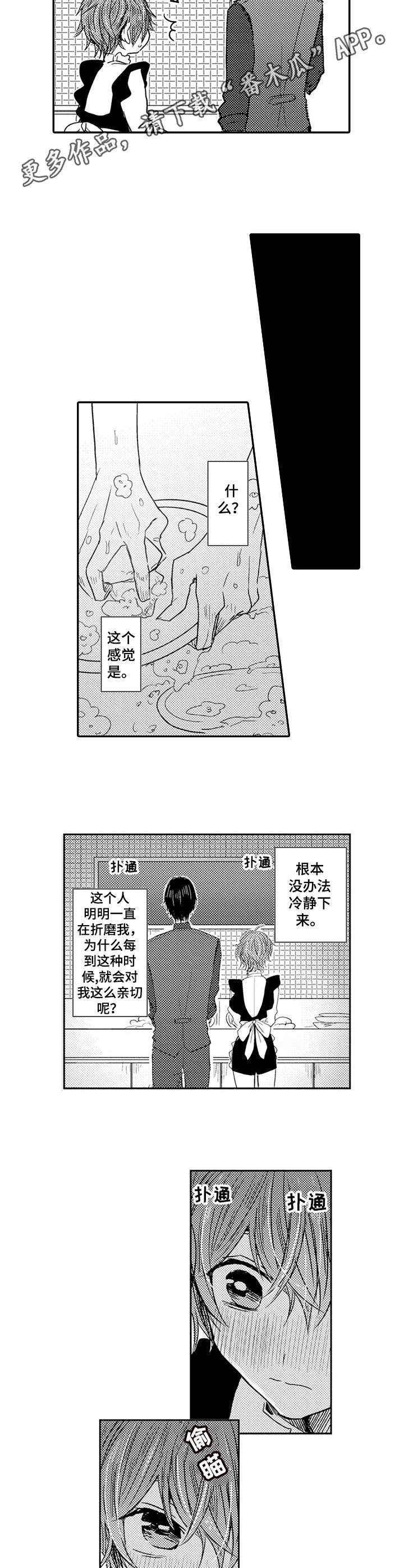 第7章：很亲切6