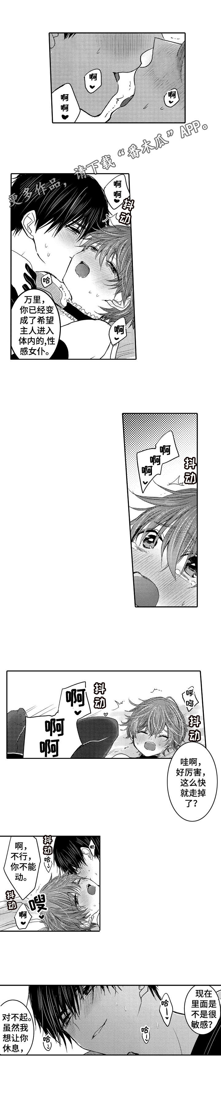 第20章：真不错9