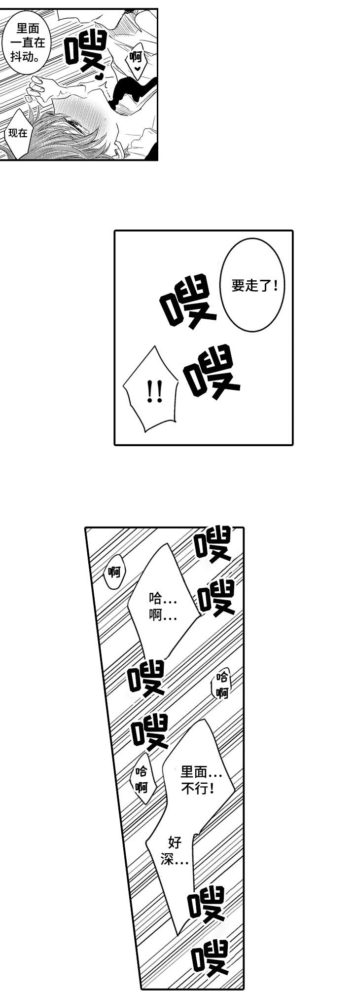 第12章：你是我的8