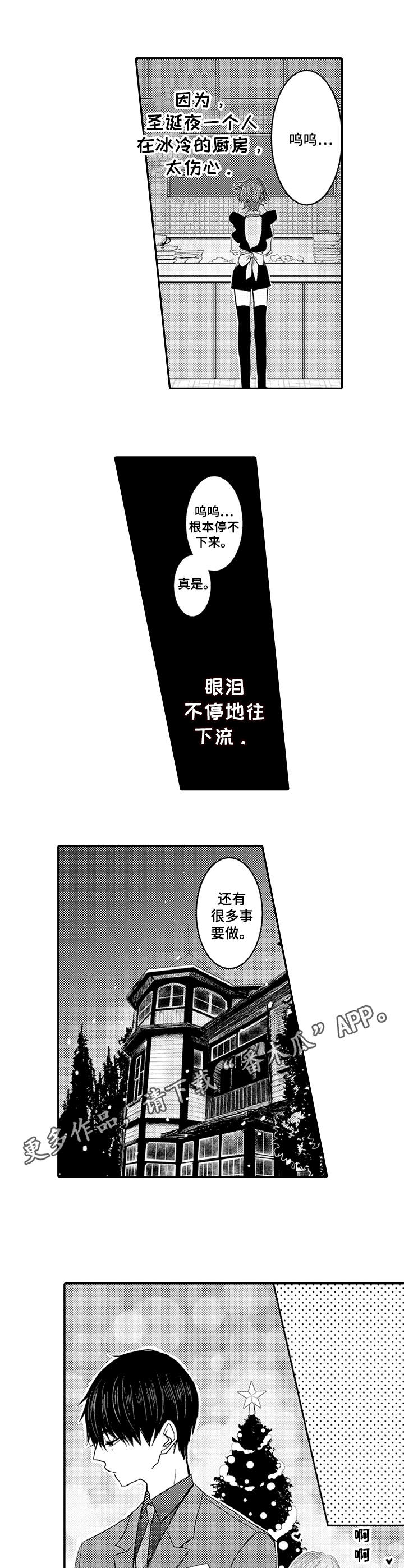 第6章：孤独6
