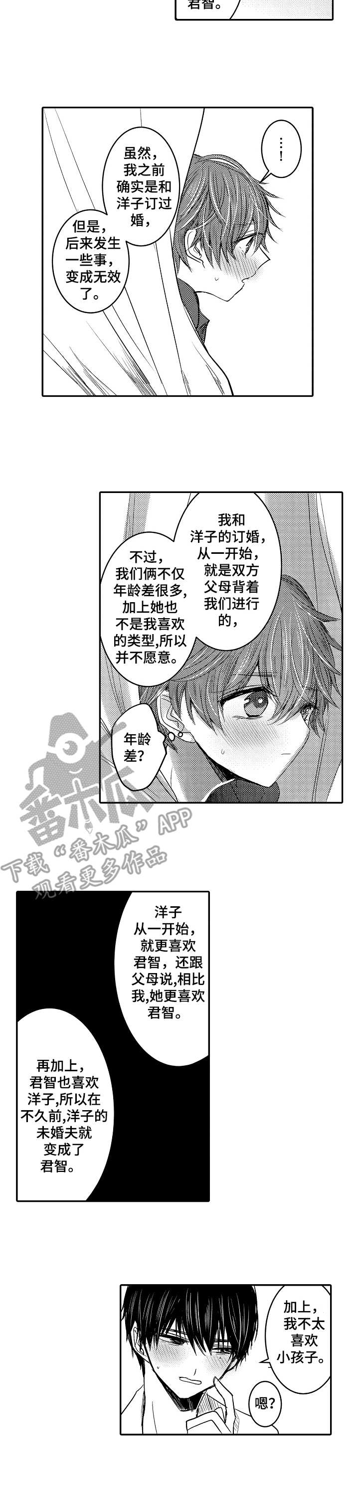 第19章：同居1