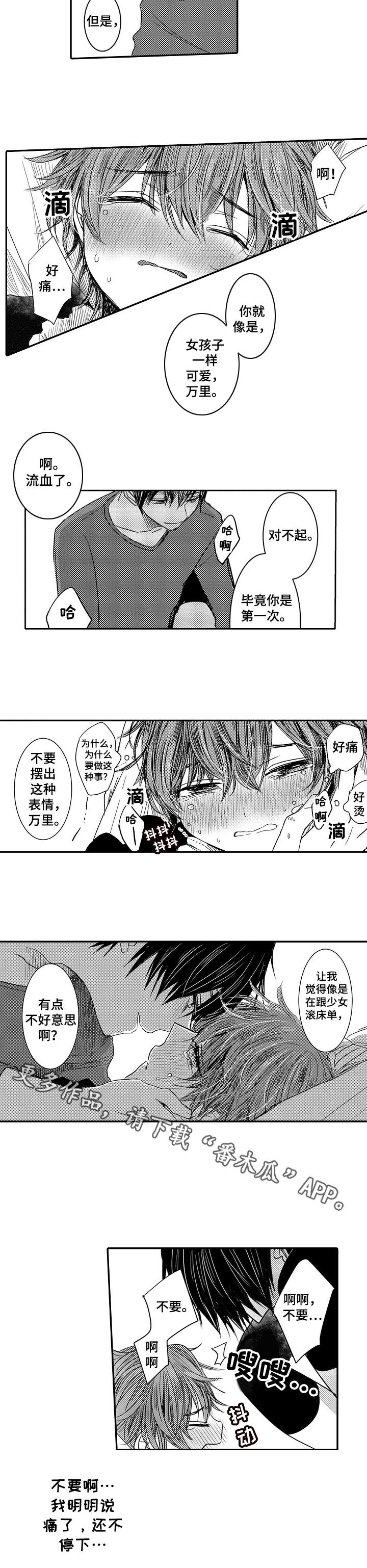 第4章：没那么容易2