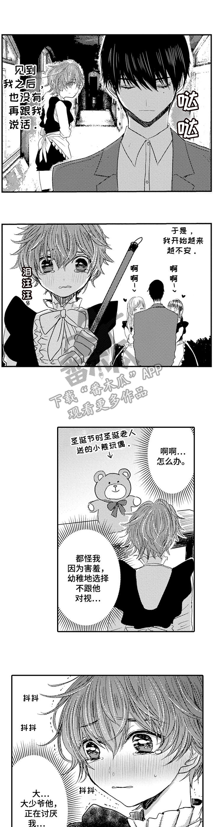 第10章：生气7