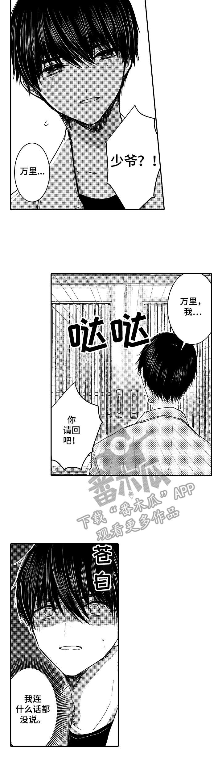 第17章：离职8